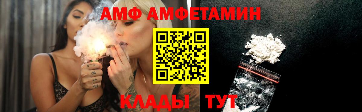 АМФ 97%  ссылка на мегу маркетплейс  Холмск  Вход с VPN  АМФЕТАМИН 