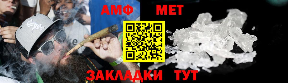 АМФЕТАМИН Розовый Холмск