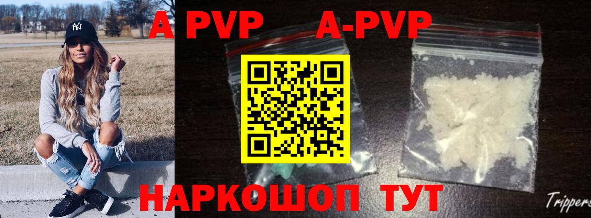 Альфа ПВП Соль  Вход с VPN  Холмск  как найти закладки  Alfa_PVP крисы CK 