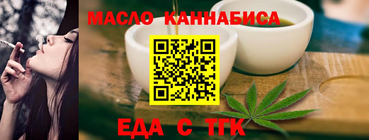 Холмск  Cannafood конопля  Вход с VPN 