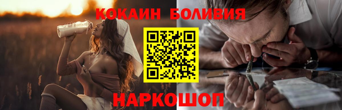 COCAIN Fish Scale  Кокаин VHQ  Cocaine  Холмск  Вход с VPN 