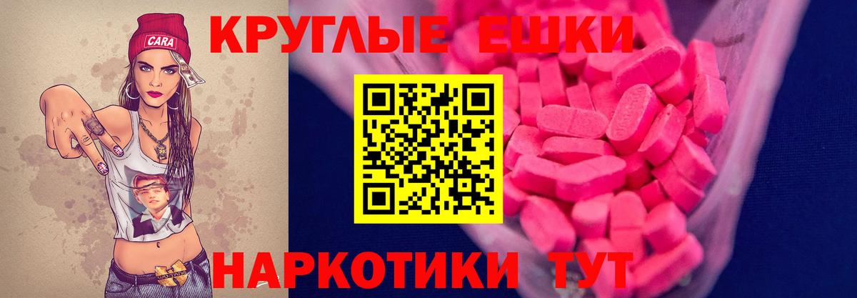 Экстази 250 мг Холмск