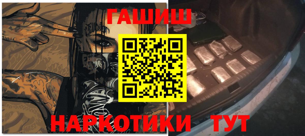ГАШИШ hashish Холмск