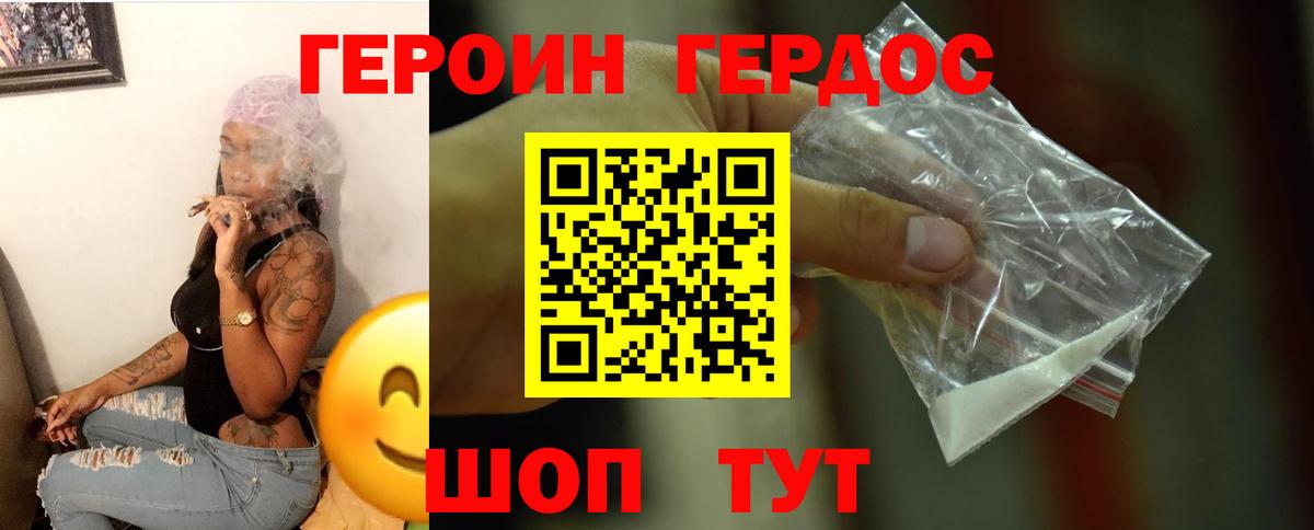 Холмск  ГЕРОИН гречка  ГЕРОИН  Вход с VPN 