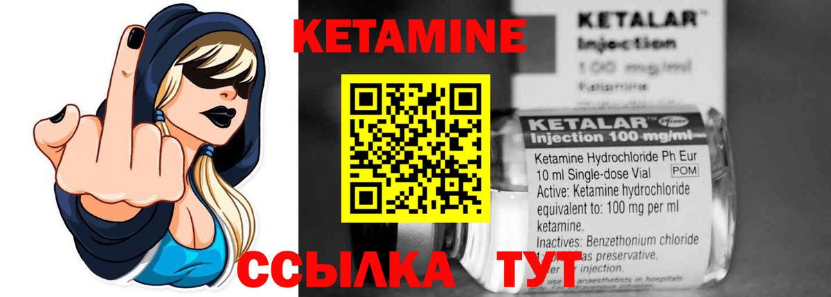 КЕТАМИН ketamine  дарк нет состав  Холмск  Вход с VPN 