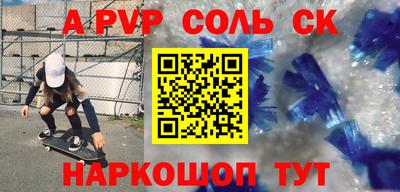 apvp Пугачёв