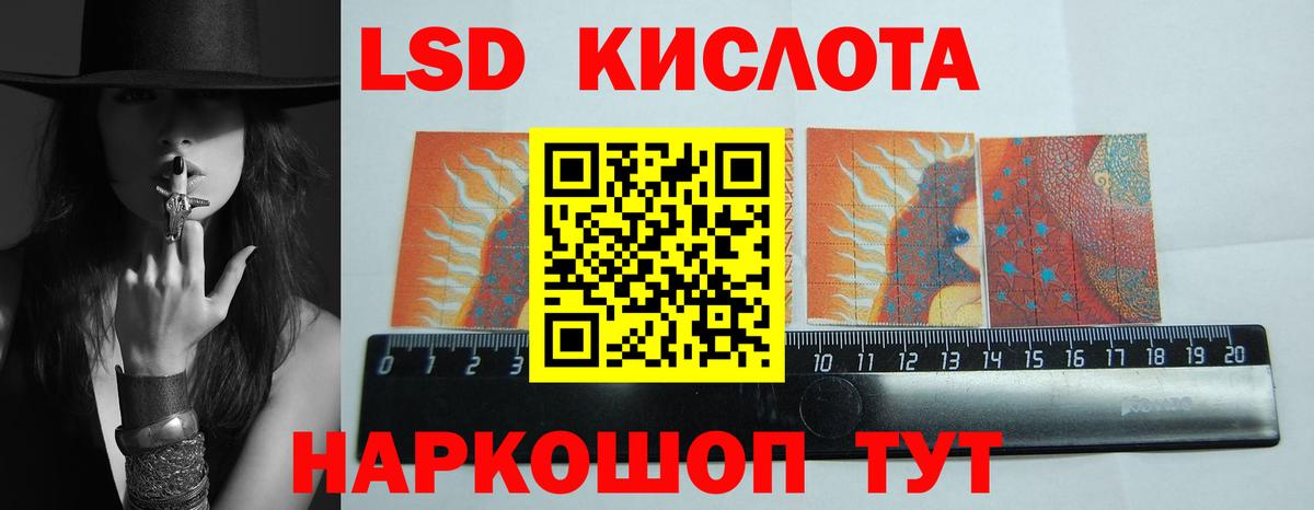 LSD-25 экстази ecstasy Холмск