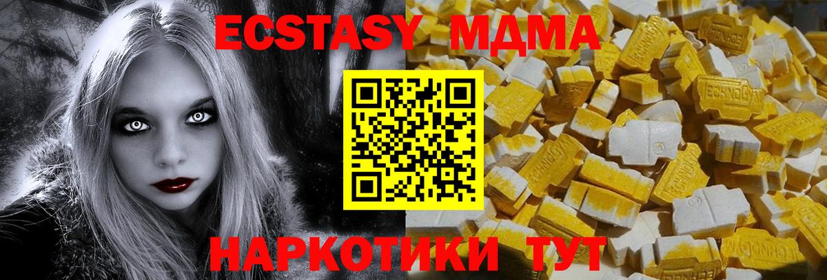 Холмск  MDMA кристаллы  MDMA Molly  Вход с VPN 