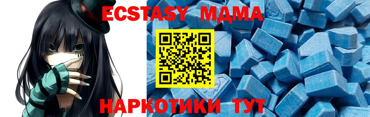 MDMA кристаллы Холмск