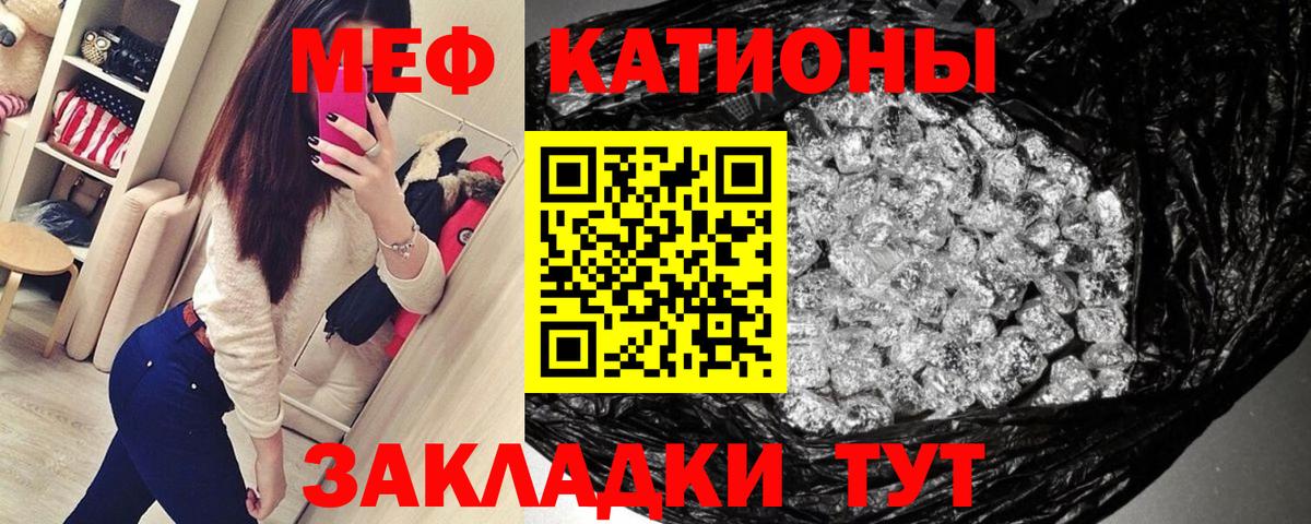 Меф мяу мяу  Холмск
