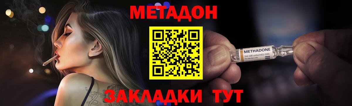 Холмск  Метадон белоснежный  МЕТАДОН мёд  Вход с VPN 