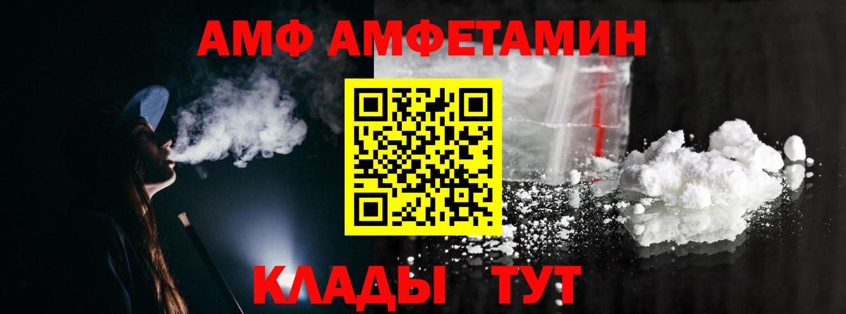 МЕТАМФЕТАМИН винт Холмск