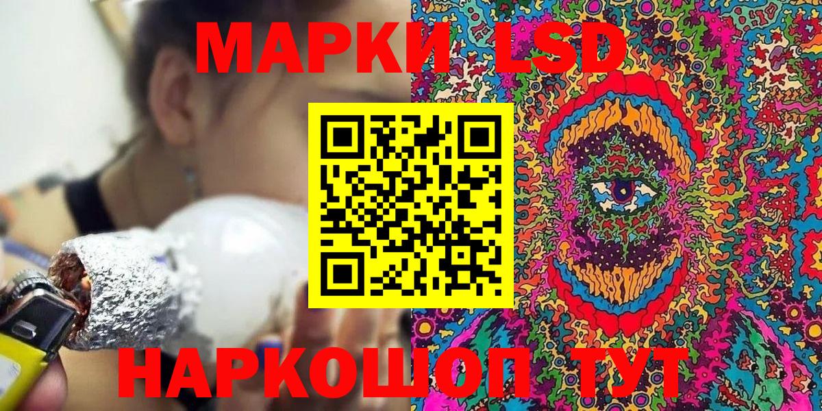 Наркотические марки 1,5мг Холмск