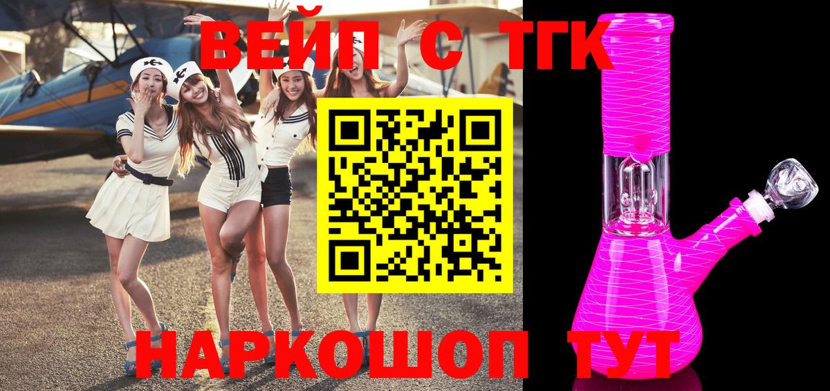 ТГК жижа Холмск